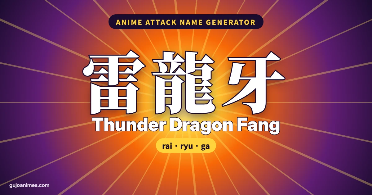 Anime attack name generator signature move in Japanese and English